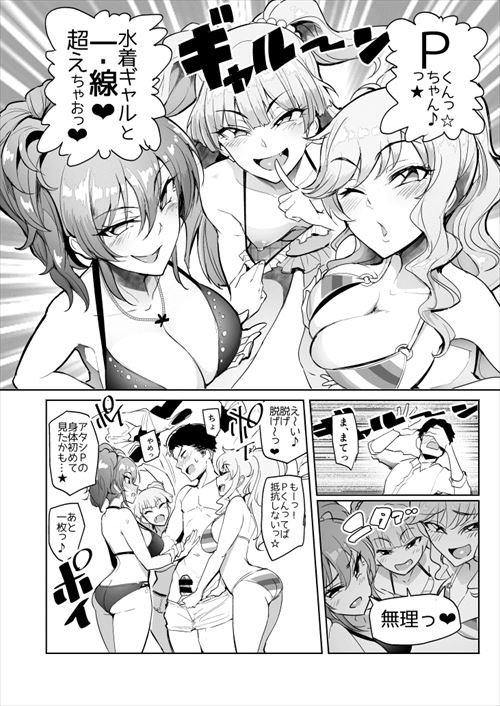 アイマスのエロ画像