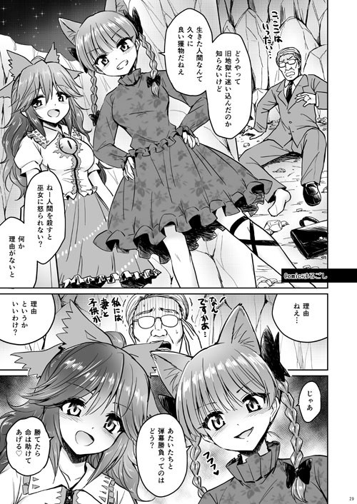 種付けおじさんのエロ画像