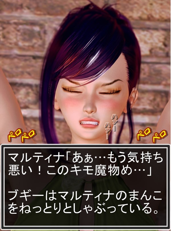 マルティナのエロ画像23