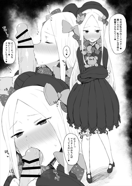 FGOのエロ画像