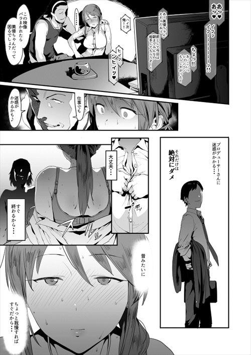 アイマスのエロ画像