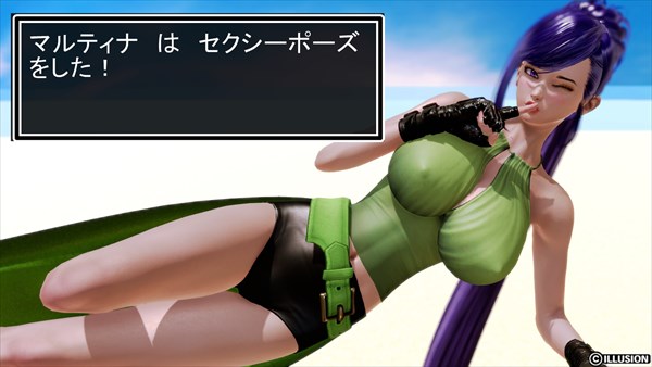 マルティナのエロ画像1