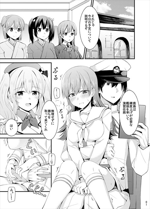 艦これのエロ画像