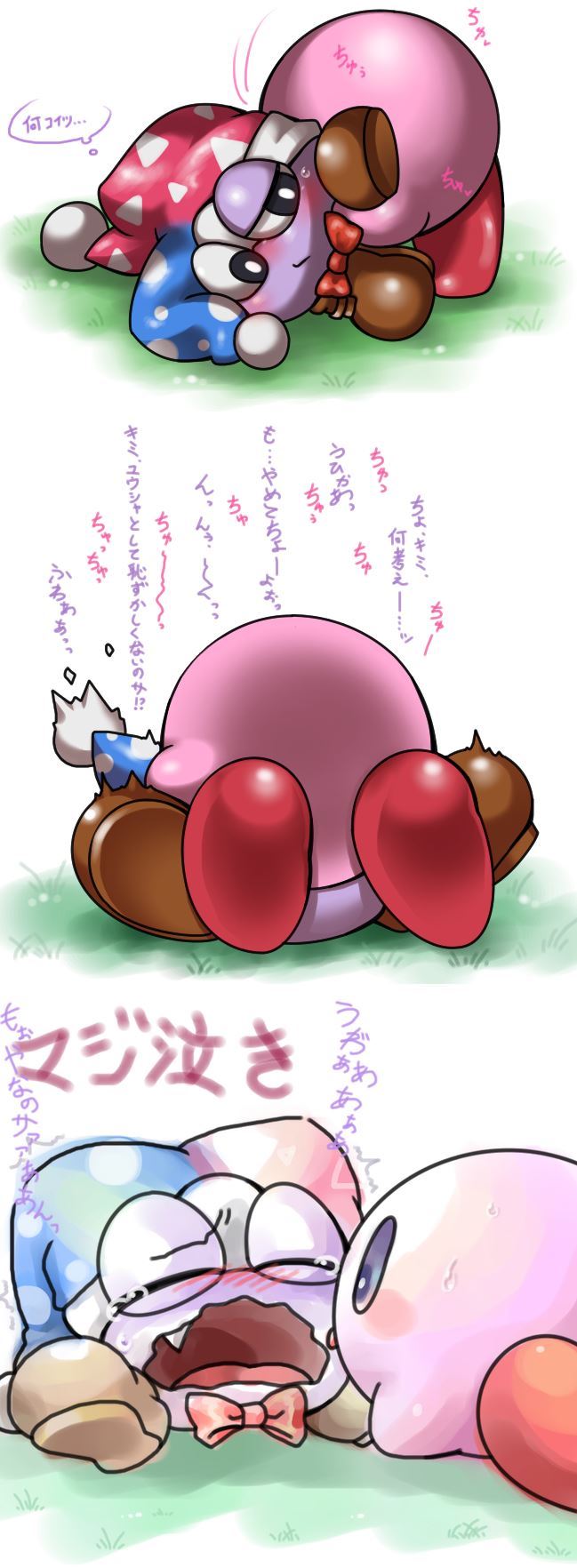 カービィ セックス
