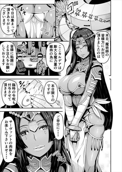 FGOのエロ画像