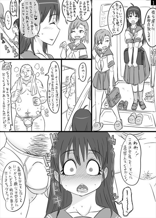 中出しのエロ画像