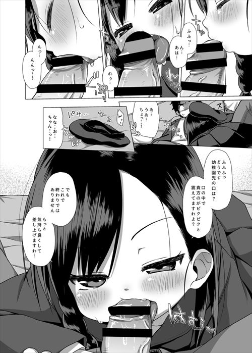 ロリのエロ画像