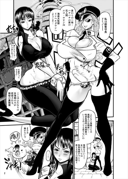 ワンピースのエロ画像