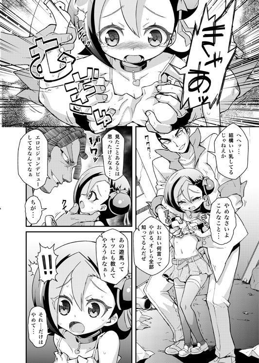 観月小鳥のエロ画像