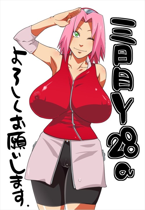 春野サクラのエロ画像