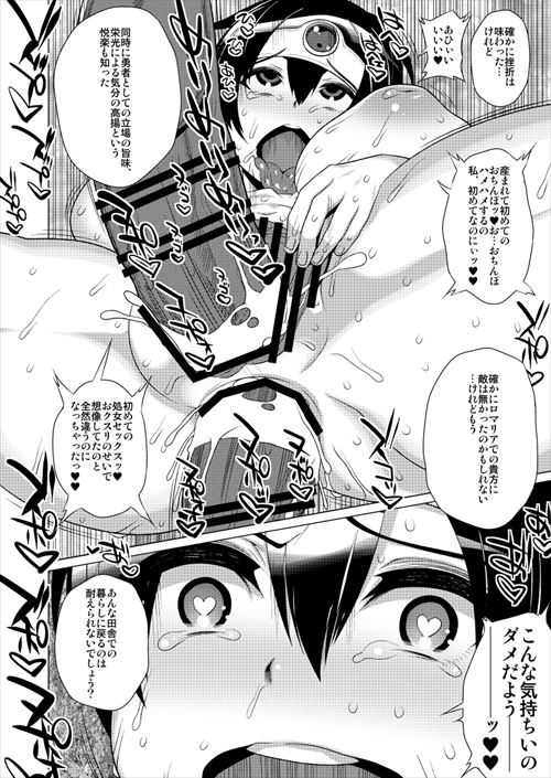 アヘ顔のエロ画像