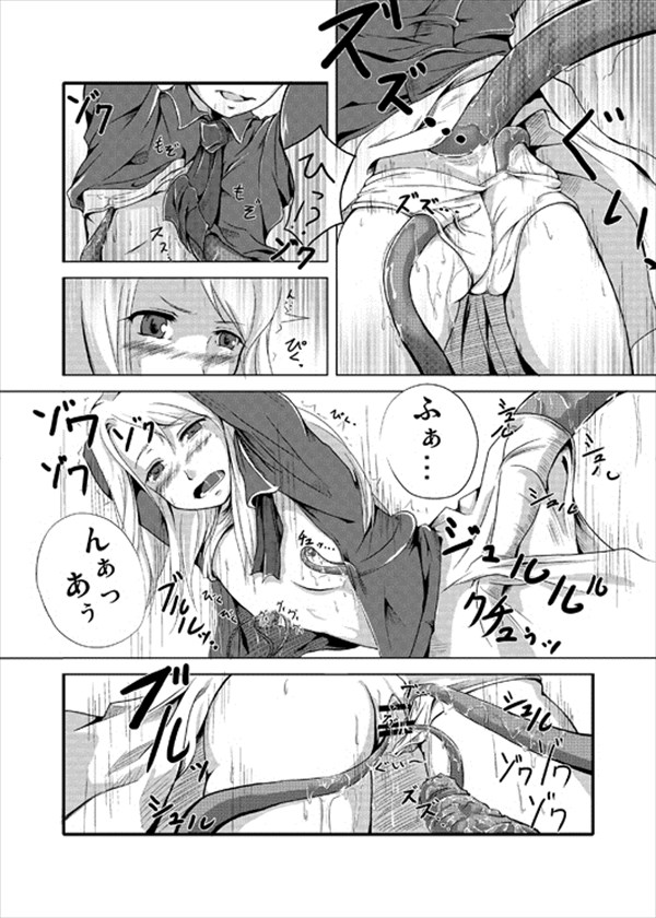 イリヤのエロ画像