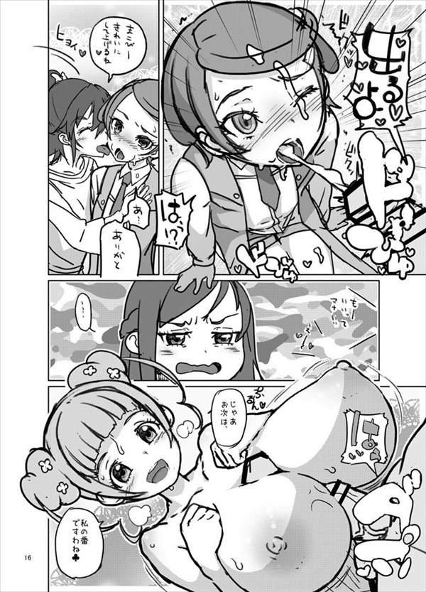 プリキュアのエロ画像