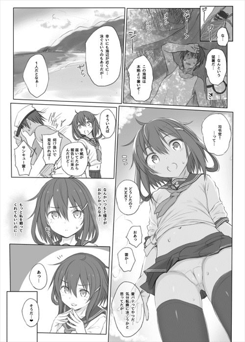 お気に入りのエロ画像