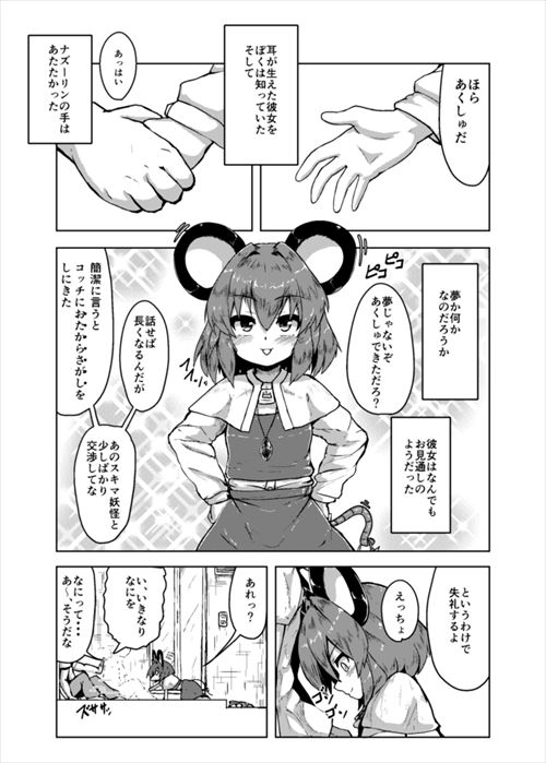 C90同人誌のエロ画像