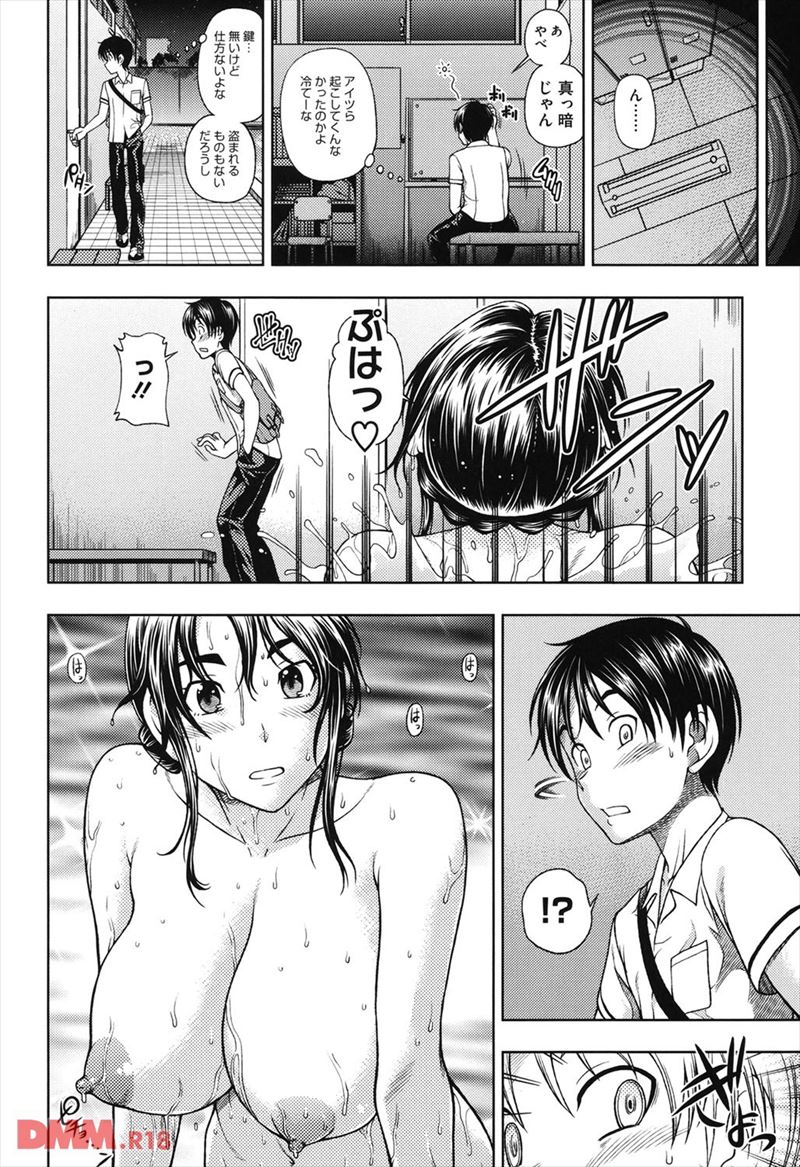 エロ漫画 夜のプールで水泳部の女部長が裸で泳いでいた 作家 フクダーダ 美と獣 Ero エロ漫画 夜のプールで水泳部の女部長が裸で泳いでいた 作家 フクダーダ 美と獣 Ero