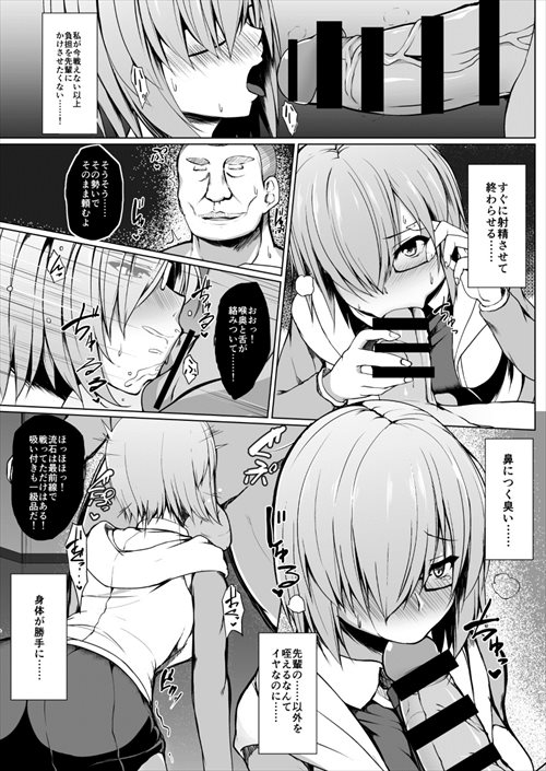 寝取られのエロ画像