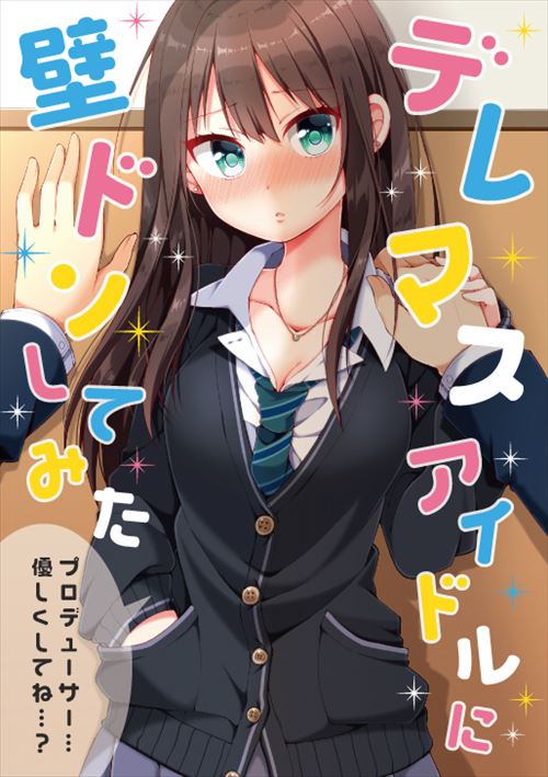 アイマスのエロ画像