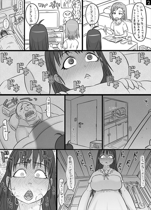 中出しのエロ画像