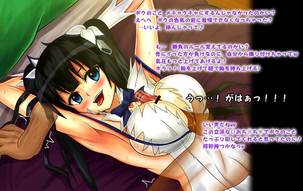 ヘスティアのエロ画像