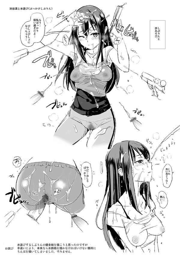 アイドルマスターシンデレラガールズのエロ画像