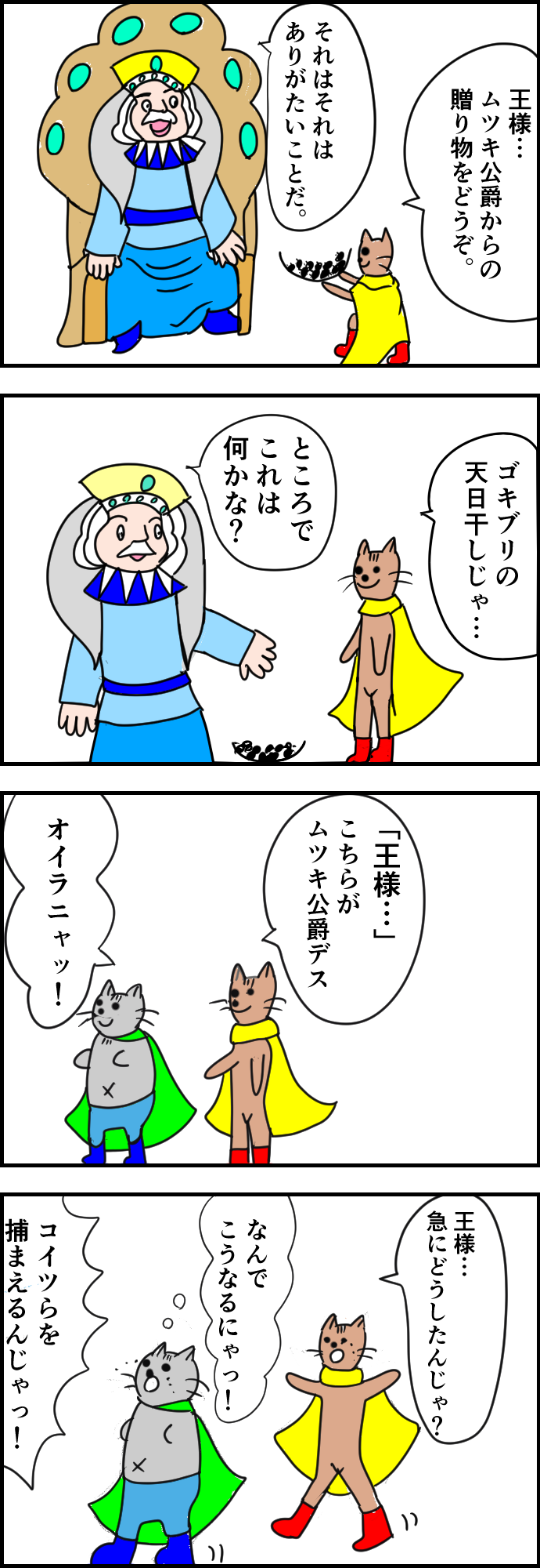 長靴