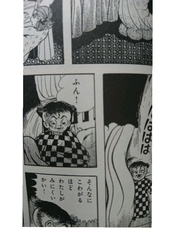 呪いの館 赤んぼ少女 ムツキ くるみの母ちゃん 呪いの館 赤んぼ少女 ムツキ くるみの母ちゃん