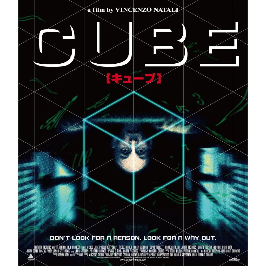 レビュー 感想 ハラハラドキドキしたい方にオススメ キューブ 映画 サブカル系情報発信基地 Blue Bird ブルーバード