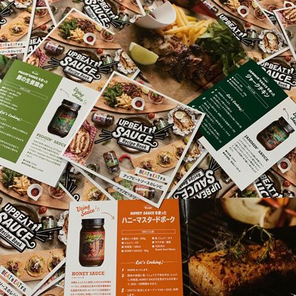UP-BEAT-SAUCE-¥ì¥·¥Ô¥Ö¥Ã¥¯
