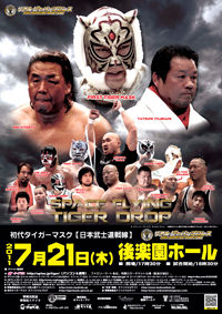 rjpw0721poster