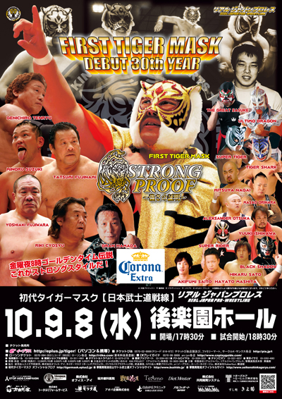 rjpw0908poster
