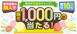 gmo1000yen