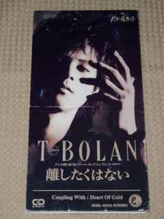 離したくはない T Bolan 琵琶にっき 離したくはない T Bolan 琵琶にっき