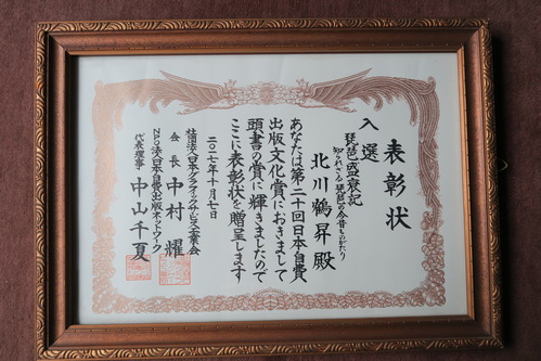 表彰状