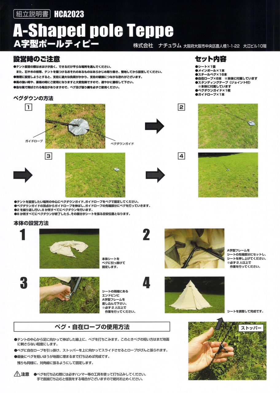 新幕デビュー、A型フレーム ネヴィスTC : Biwako Camp
