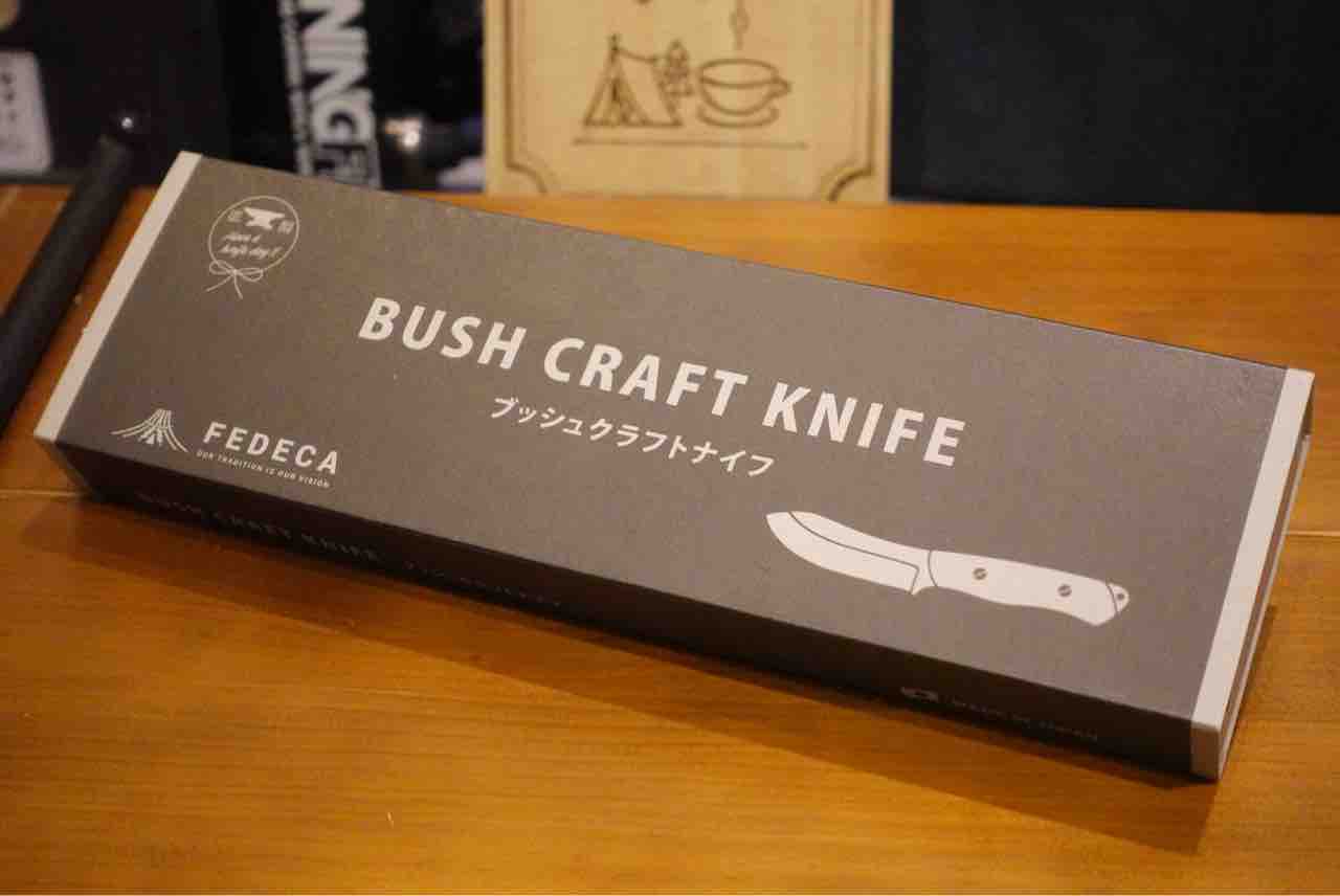 とうとう発売、FEDECAブッシュクラフトナイフ : Biwako Camp