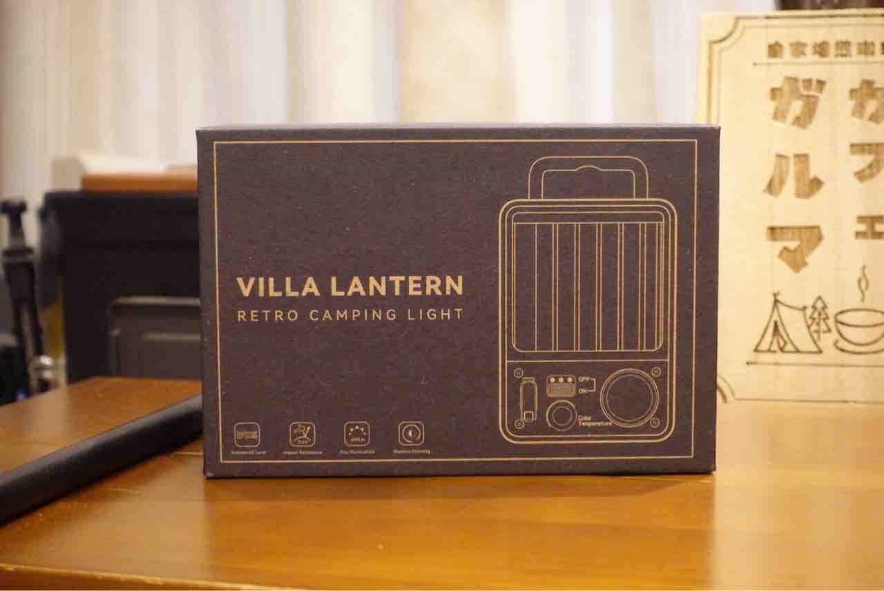 こんな灯りが欲しかった！ VILLA LANTERN(ヴィラランタン) : Biwako Camp