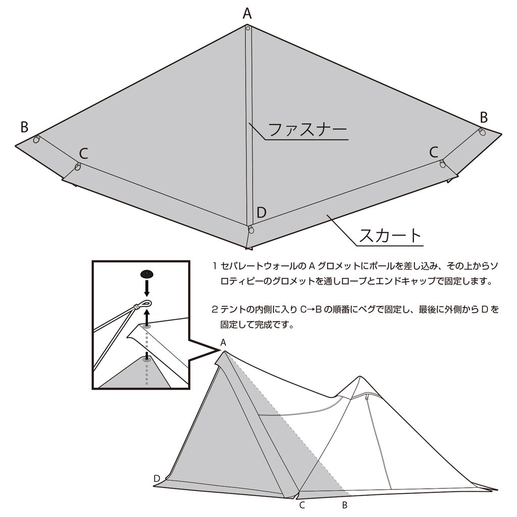 ソロティピー1TC用 フロントウォール : Biwako Camp