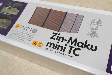 風に負けない！、陣幕ミニTCに手を出しました♪ : Biwako Camp