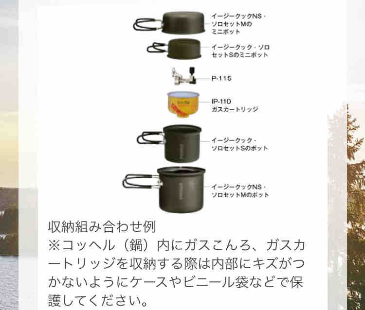 ソロ用メインクッカー問題解決？PRIMUS イージークック・ソロ