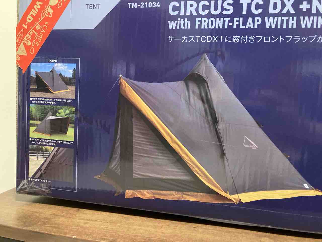 サーカスTCの完成形か!CIRCUS TC DX+NATSU Version : Biwako Camp サーカスTCの完成形か!CIRCUS TC DX+NATSU Version : Biwako Camp