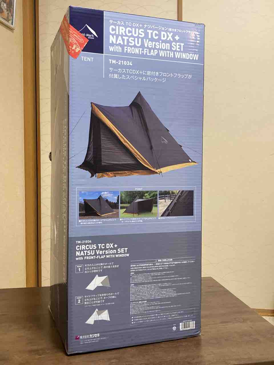 サーカスTCの完成形か!CIRCUS TC DX+NATSU Version : Biwako Camp サーカスTCの完成形か!CIRCUS TC DX+NATSU Version : Biwako Camp
