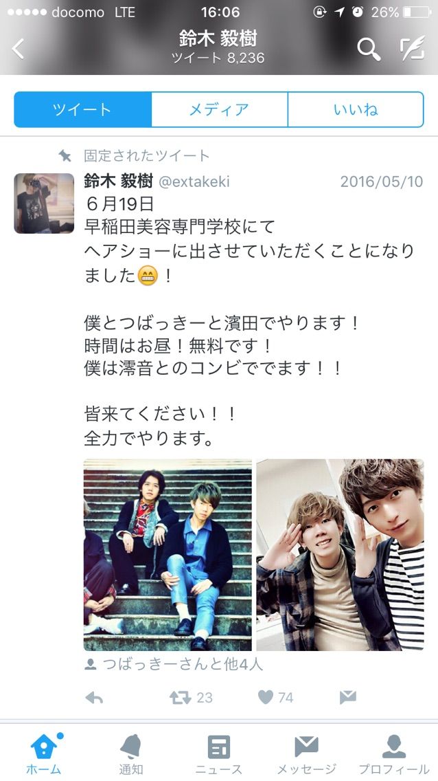 早稲田美容専門学校 紹介 3人の非凡美容学生のブログ