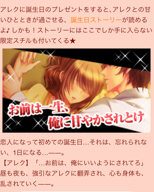 イケメン夜曲 Birthday Story たのしい日記2 イケメン夜曲 Birthday Story たのしい日記2