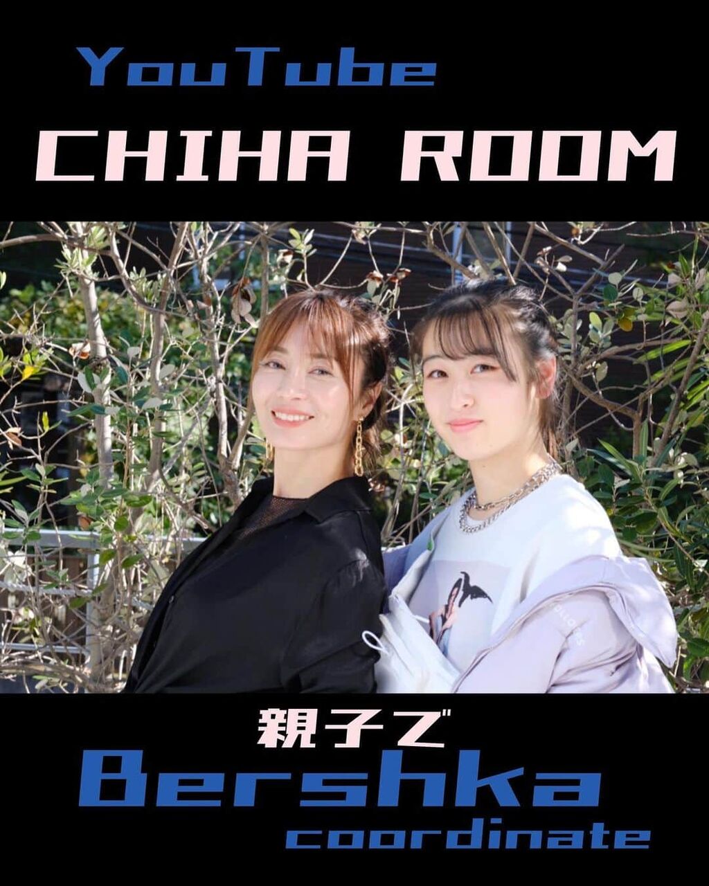 美人 新山千春 娘との2ショットに反響 美人母娘 まるで 姉妹 のよう 必見 美容おまとめ 美人 新山千春 娘との2ショットに反響 美人母娘 まるで 姉妹 のよう 必見 美容おまとめ