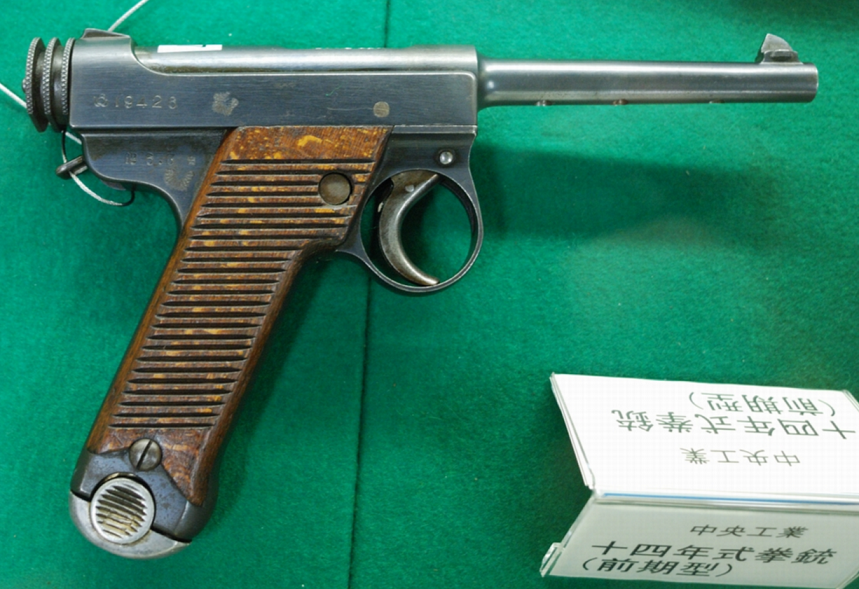 1920年代中期に開発・採用された大日本帝国陸軍の拳銃 十四年式拳銃とは コメント