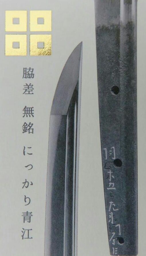 15年11月 刀剣博物館巡りに行きたい