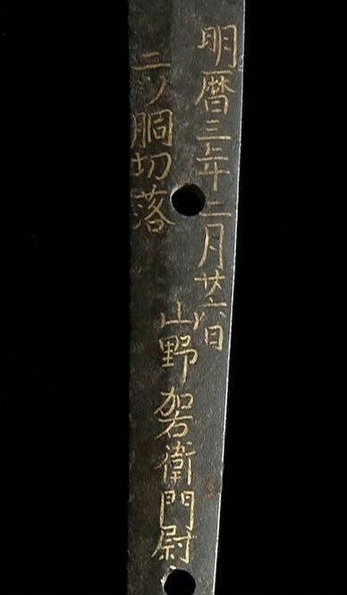 山田浅右衛門 刀剣博物館巡りに行きたい