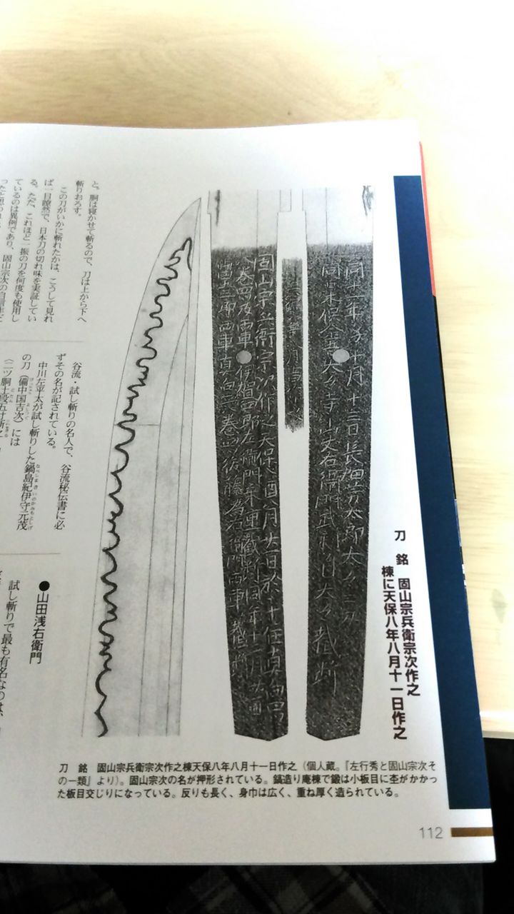江戸時代の罪人試し斬り 刀剣博物館巡りに行きたい 江戸時代の罪人試し斬り 刀剣博物館巡りに行きたい