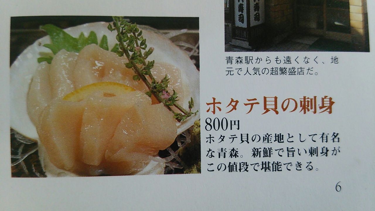 極上のお刺身 刀剣博物館巡りに行きたい